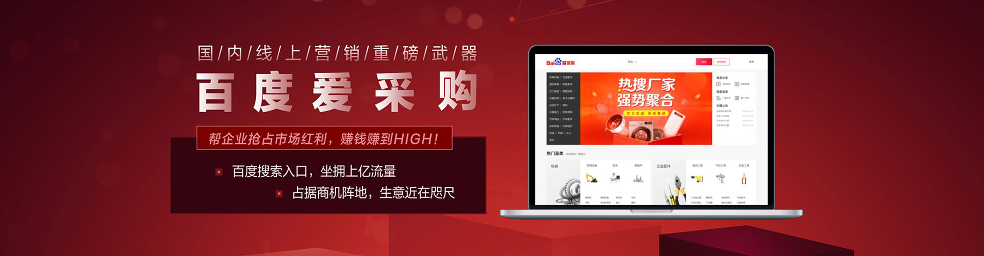 霞山百度搜索推广